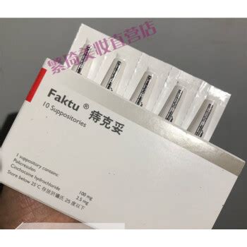 痔克妥|Cinchocaine/Policresulen 外用栓劑衛教單張